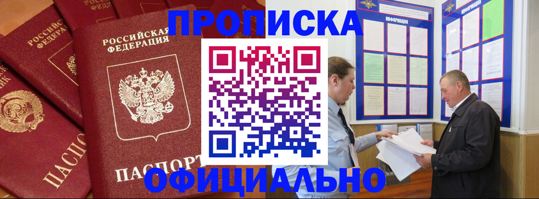 прописка иностранных граждан в Бикине